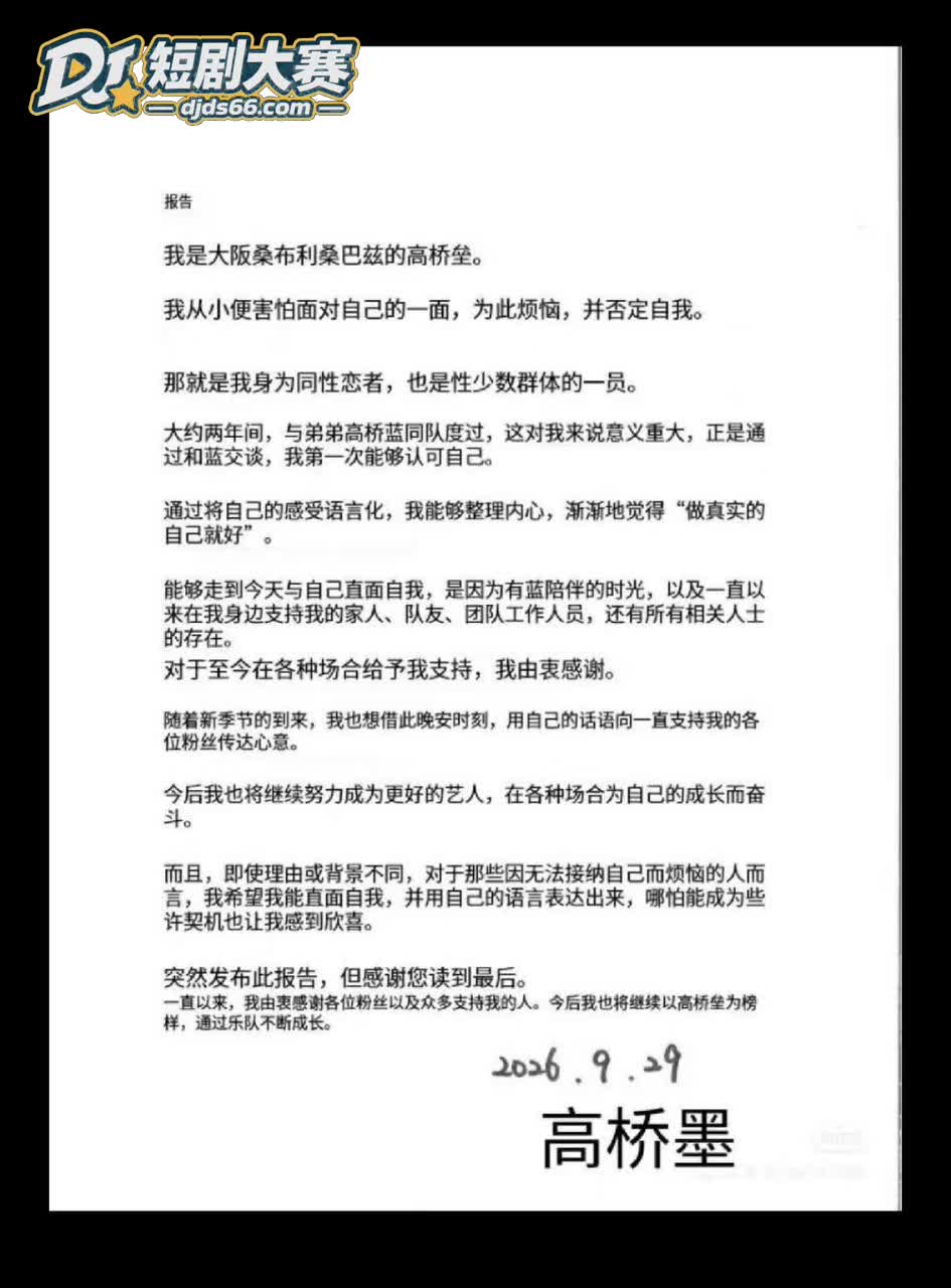 日本男排 高橋兄弟 相关图片14