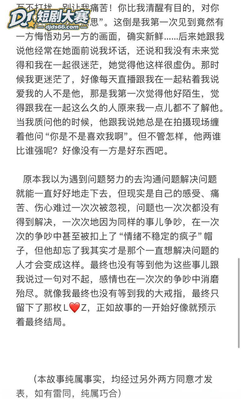 浙江短剧圈 张北淅 相关图片15