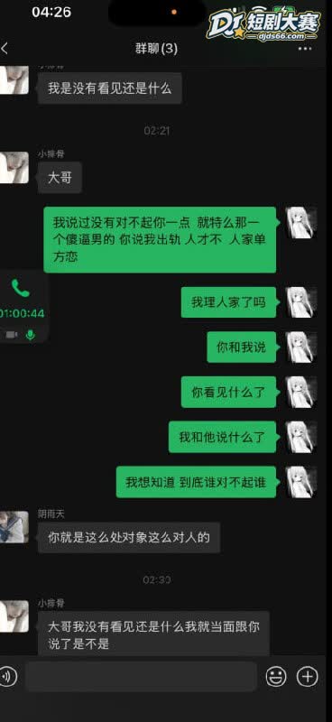 王者荣耀圈 猪小排骨相关图片29