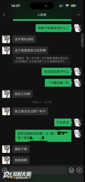 王者荣耀圈 猪小排骨相关图片7