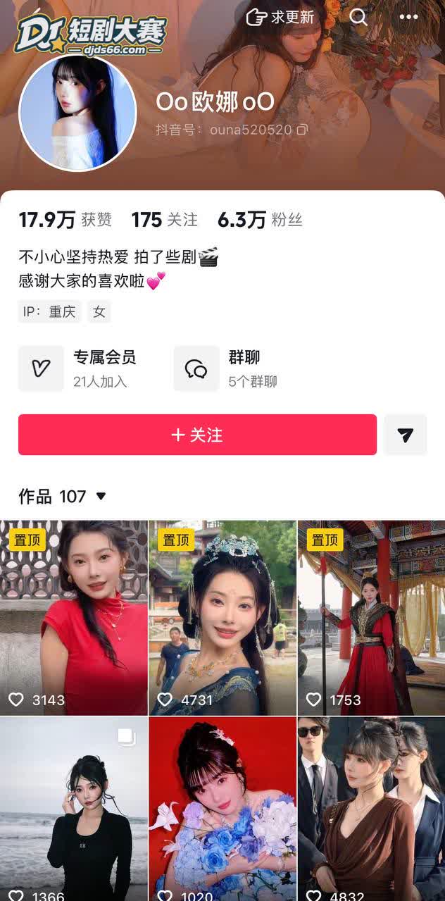 浙江短剧圈 张北淅 相关图片28