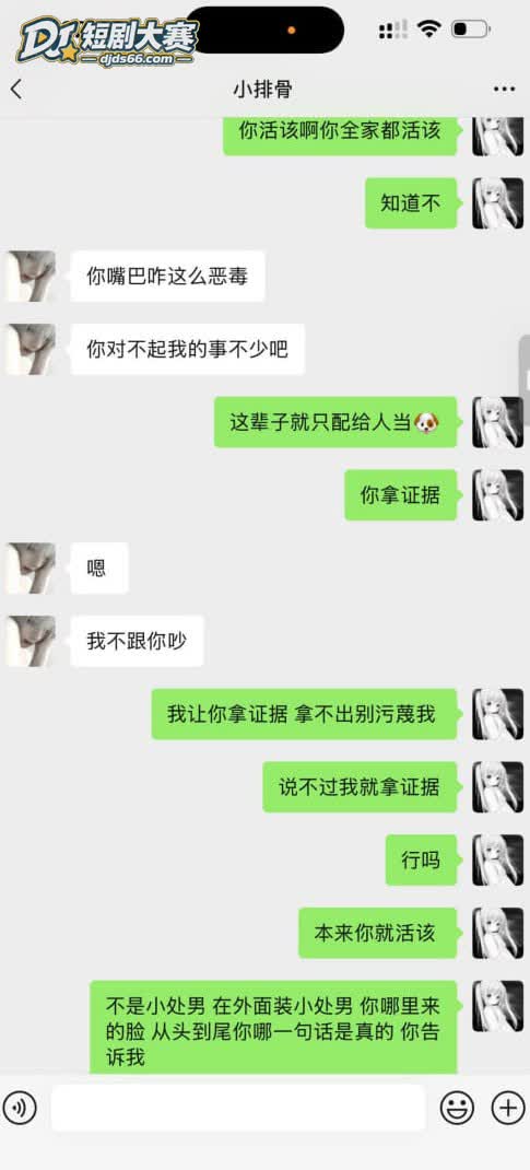 王者荣耀圈 猪小排骨相关图片3