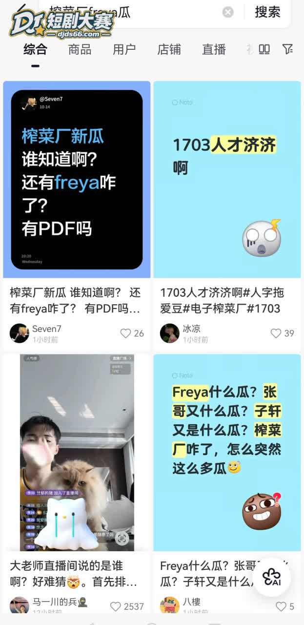 广州 榨菜厂frey相关图片11