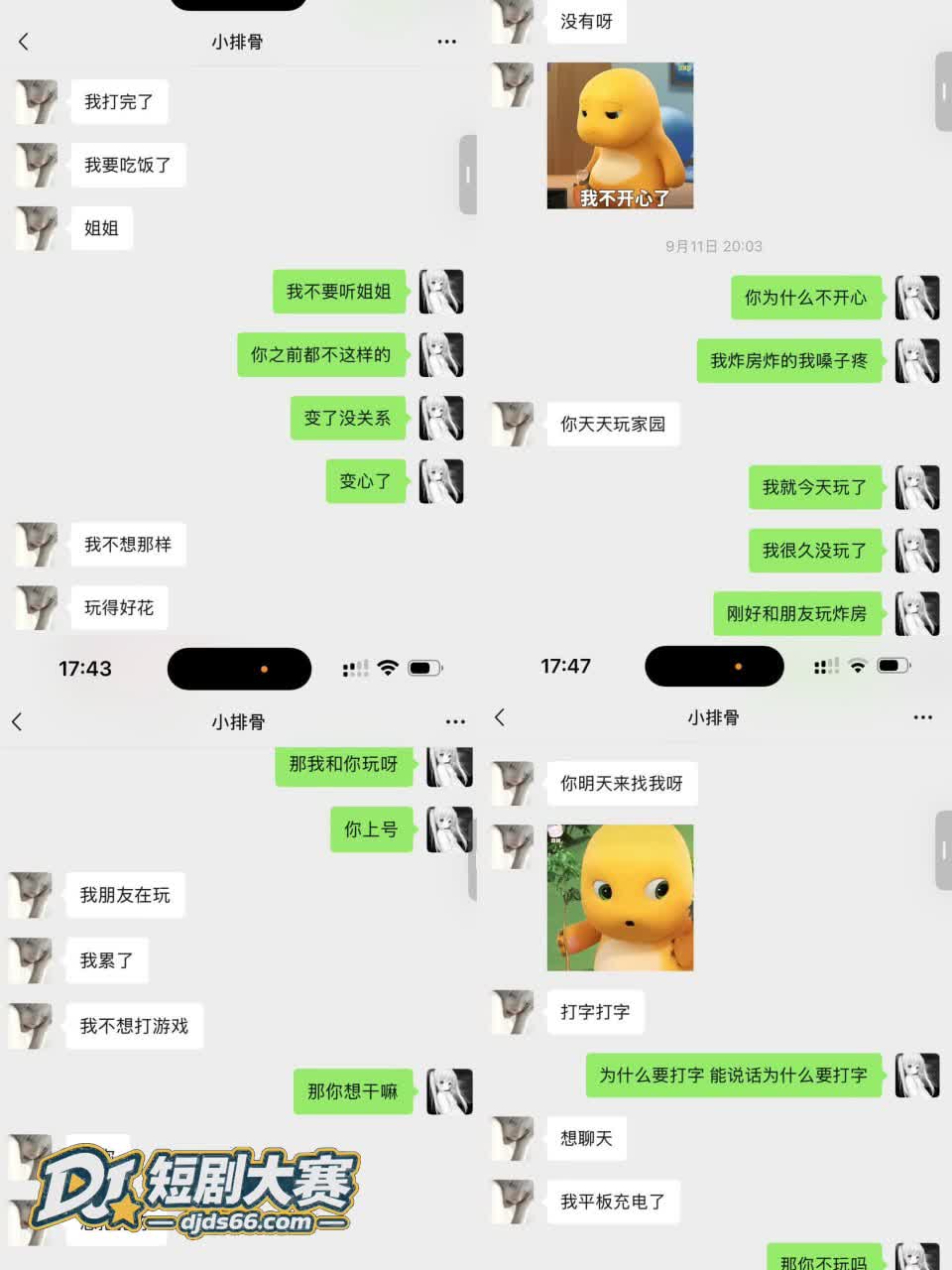 王者荣耀圈 猪小排骨相关图片11