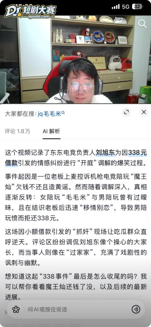 东东电竞 女陪玩毛毛相关图片13
