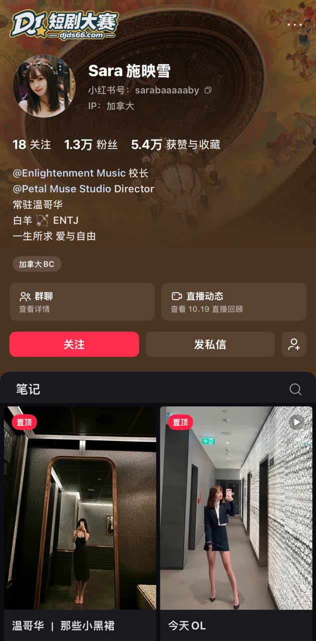 社交平台 白宇刘萌萌相关图片5