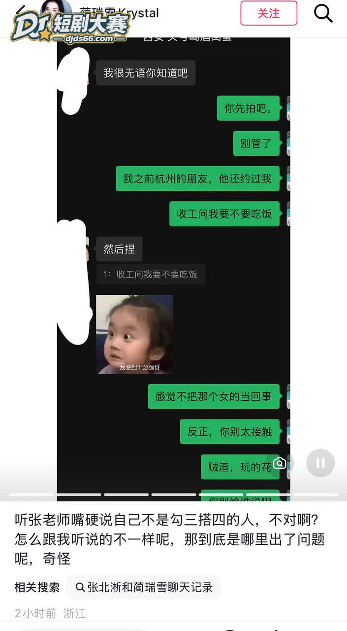 浙江短剧圈 张北淅 相关图片9