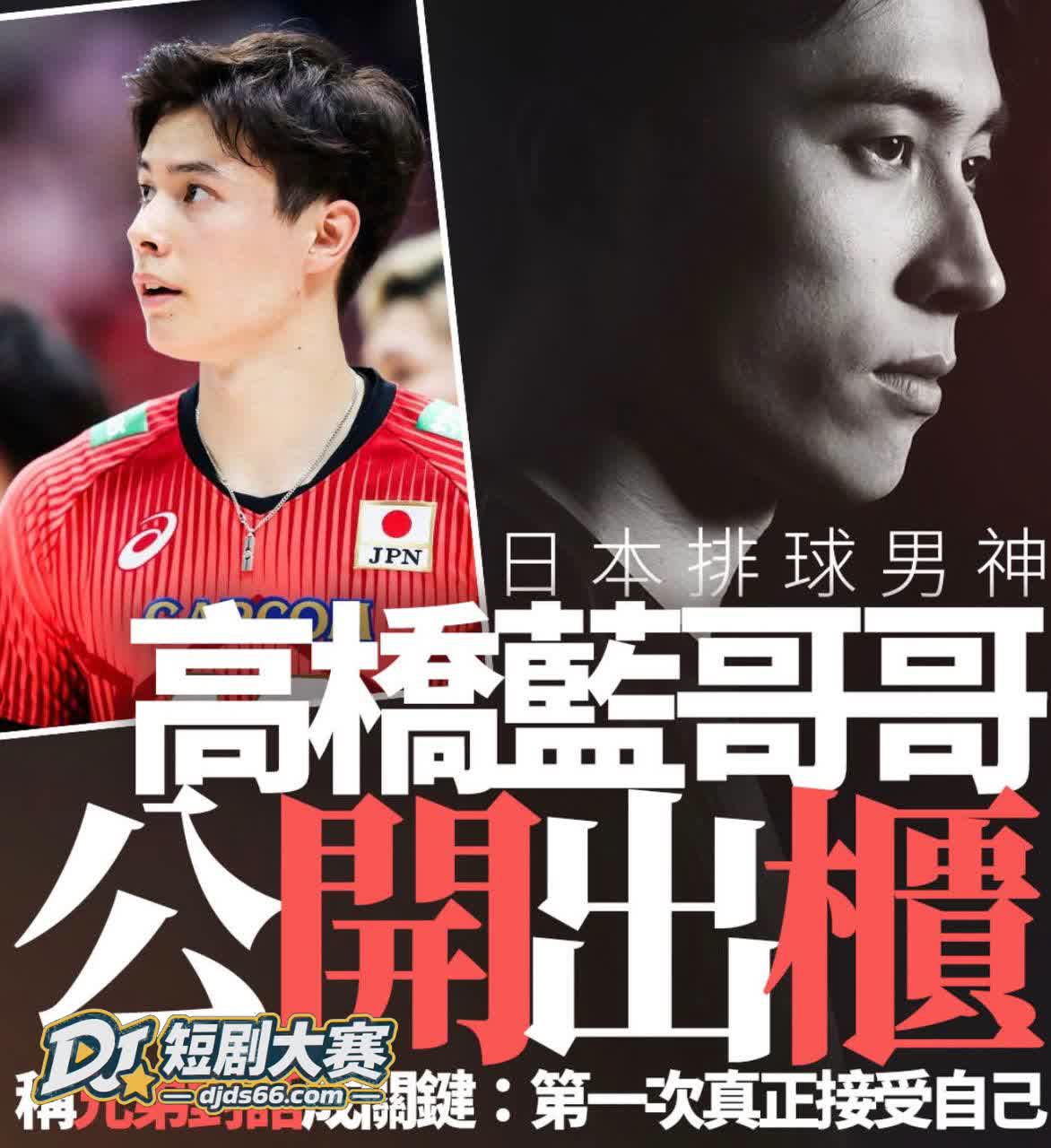 日本男排 高橋兄弟 相关图片5