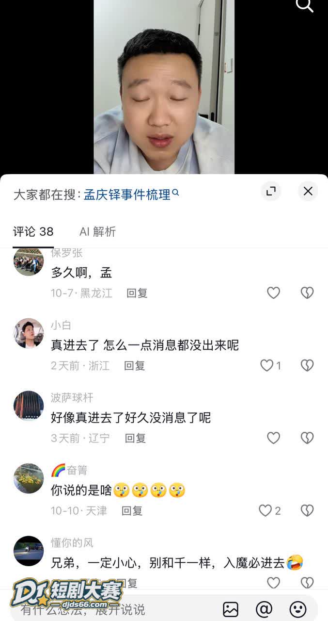 杭州 台球网红孟庆铎相关图片19