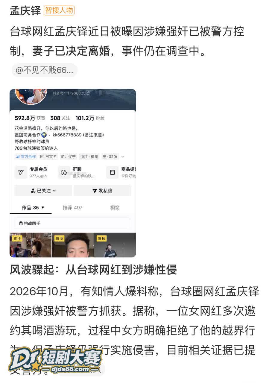 杭州 台球网红孟庆铎相关图片7