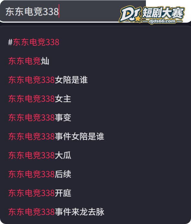东东电竞 女陪玩毛毛相关图片8