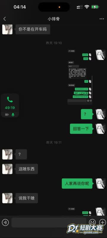 王者荣耀圈 猪小排骨相关图片16