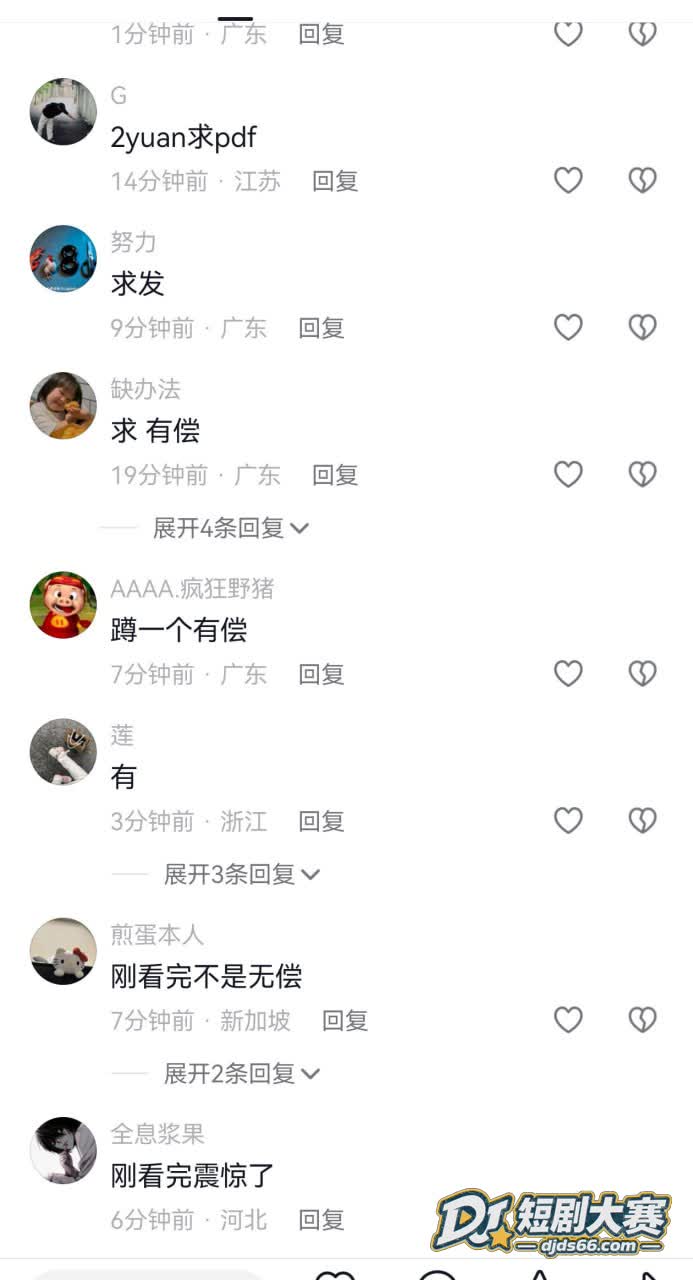 广州 榨菜厂frey相关图片16