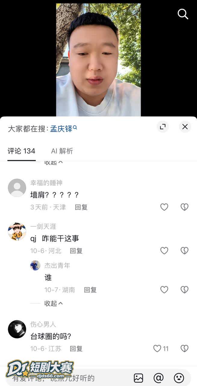 杭州 台球网红孟庆铎相关图片4