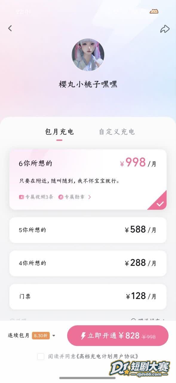 B站 樱丸小桃子嘿嘿相关图片7