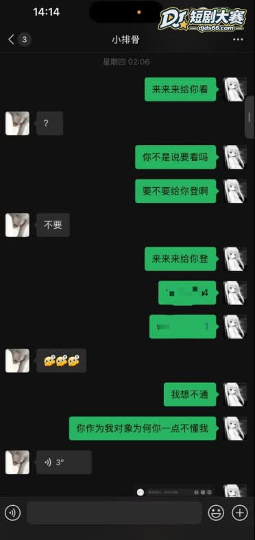 王者荣耀圈 猪小排骨相关图片9