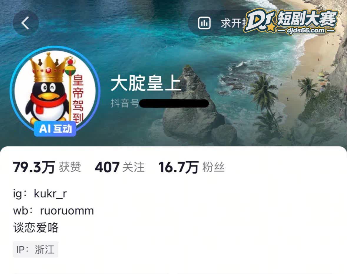 抖音 大腚皇上 欠4相关图片15
