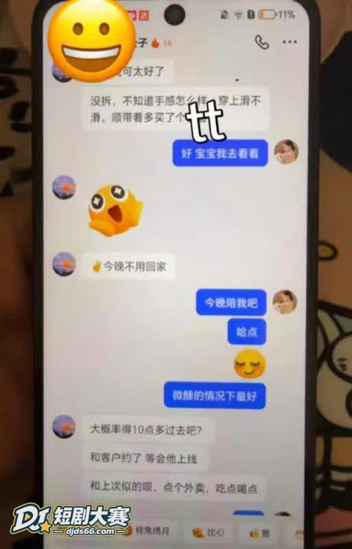 东东电竞 女陪玩毛毛相关图片16