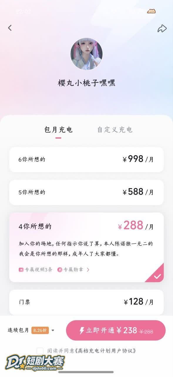 B站 樱丸小桃子嘿嘿相关图片6