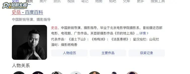 此处通往繁星 导演史相关图片22