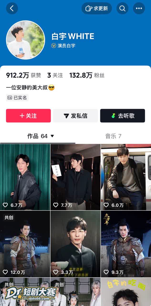社交平台 白宇刘萌萌相关图片10