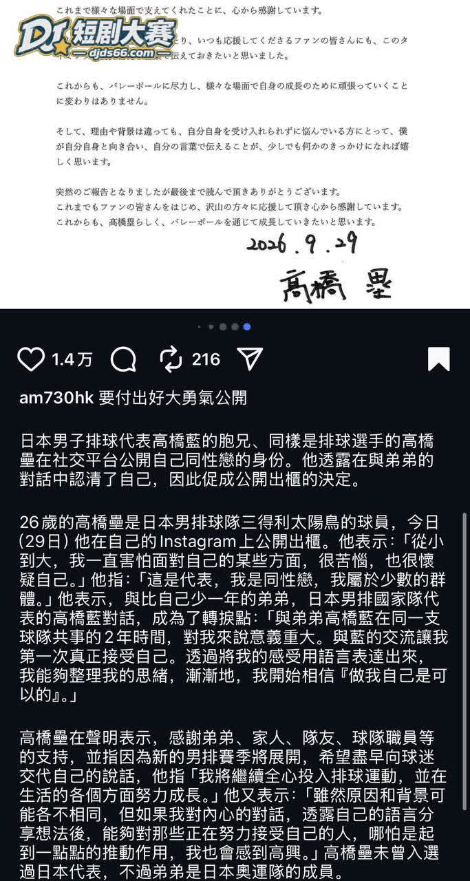 日本男排 高橋兄弟 相关图片7