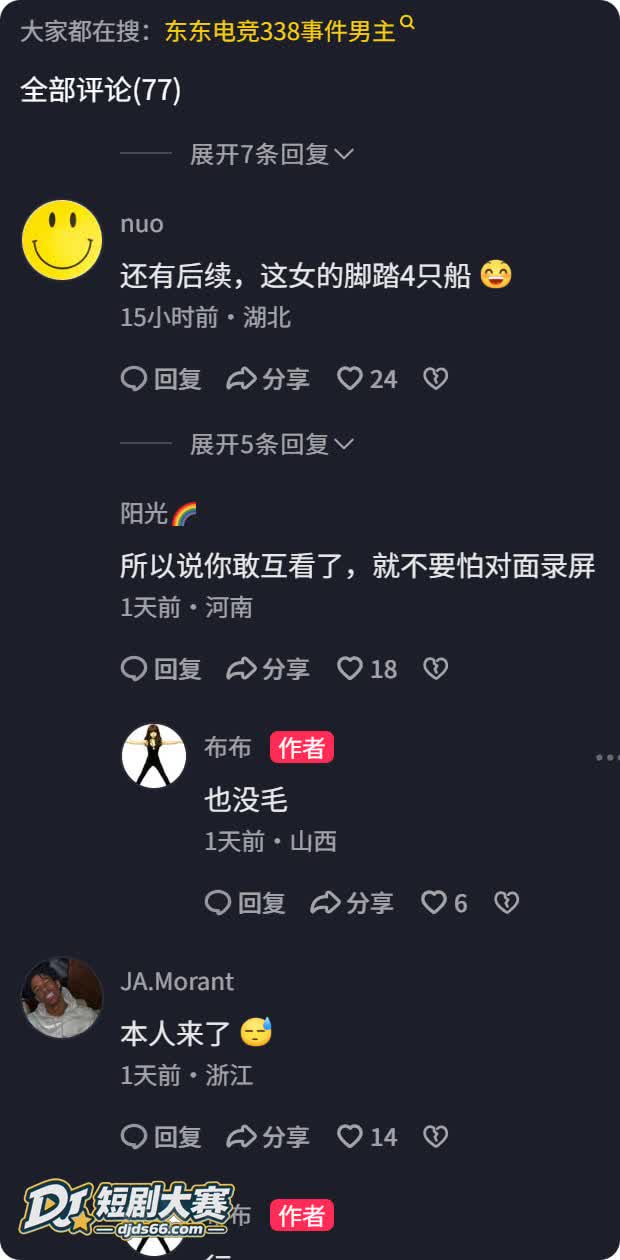 东东电竞 女陪玩毛毛相关图片5