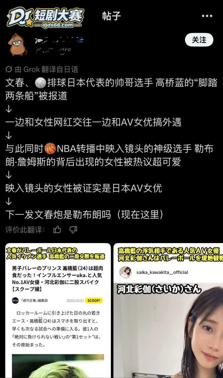 日本男排 高橋兄弟 相关图片56