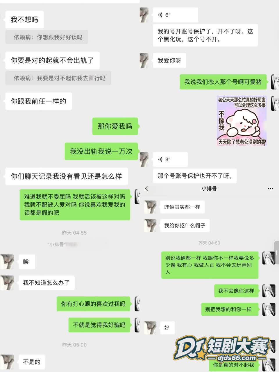 王者荣耀圈 猪小排骨相关图片41