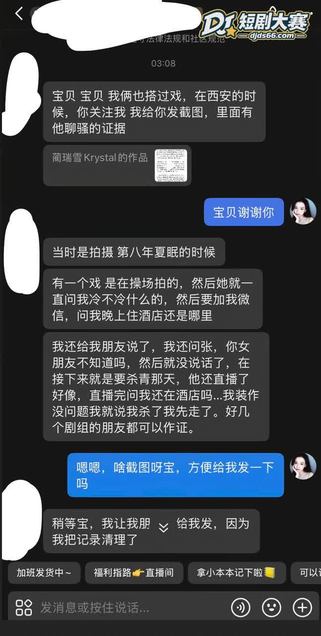 浙江短剧圈 张北淅 相关图片6