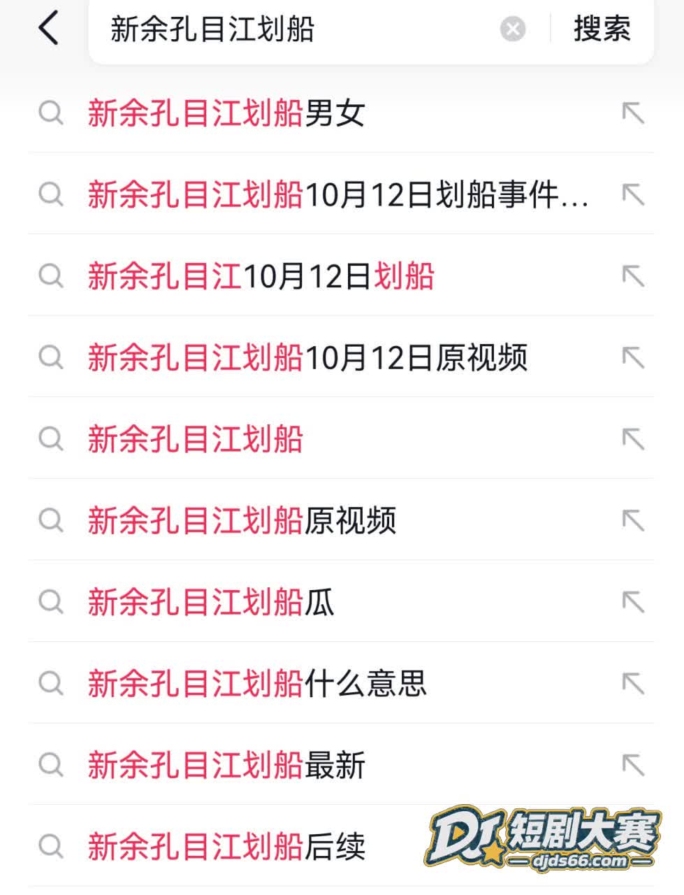 新余孔目江 桨板情侣相关图片7