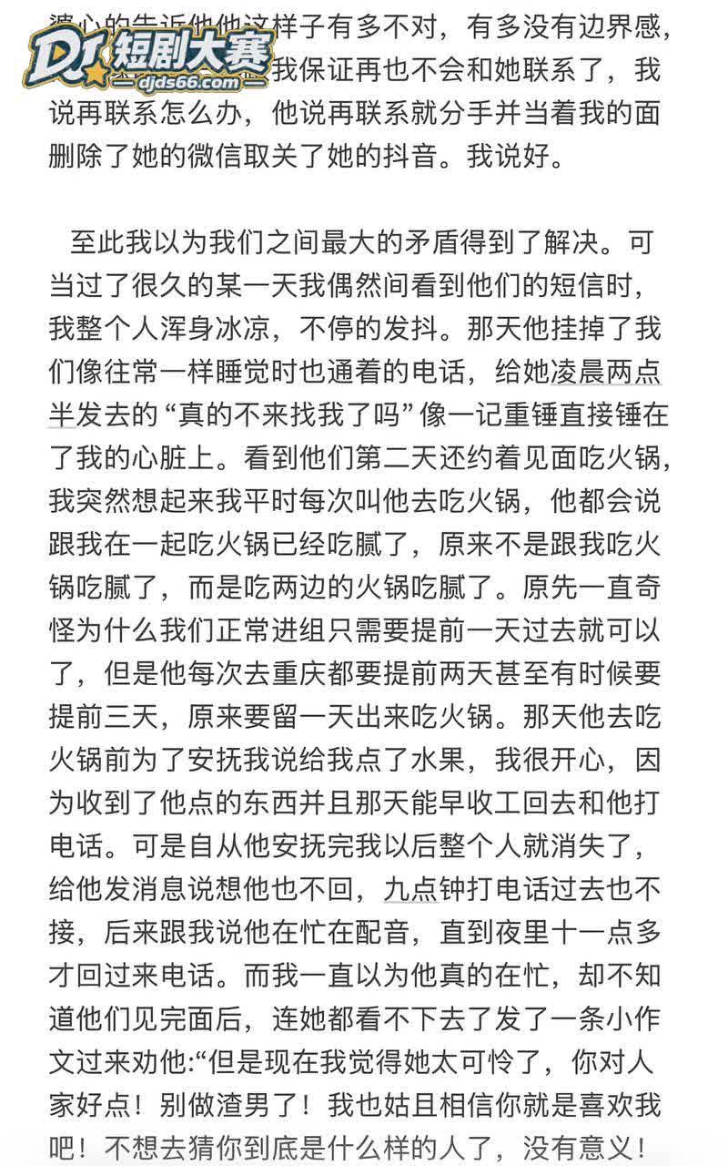 浙江短剧圈 张北淅 相关图片14