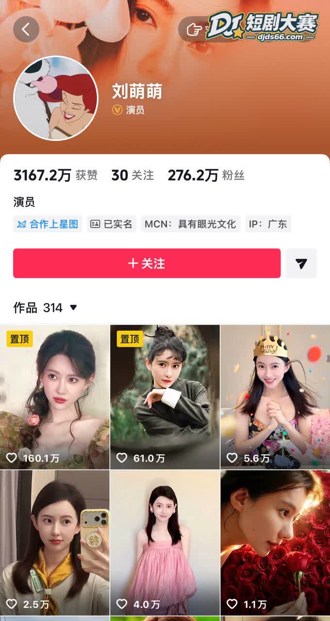 社交平台 白宇刘萌萌相关图片18