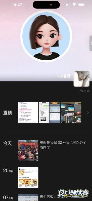 王者荣耀圈 猪小排骨相关图片30
