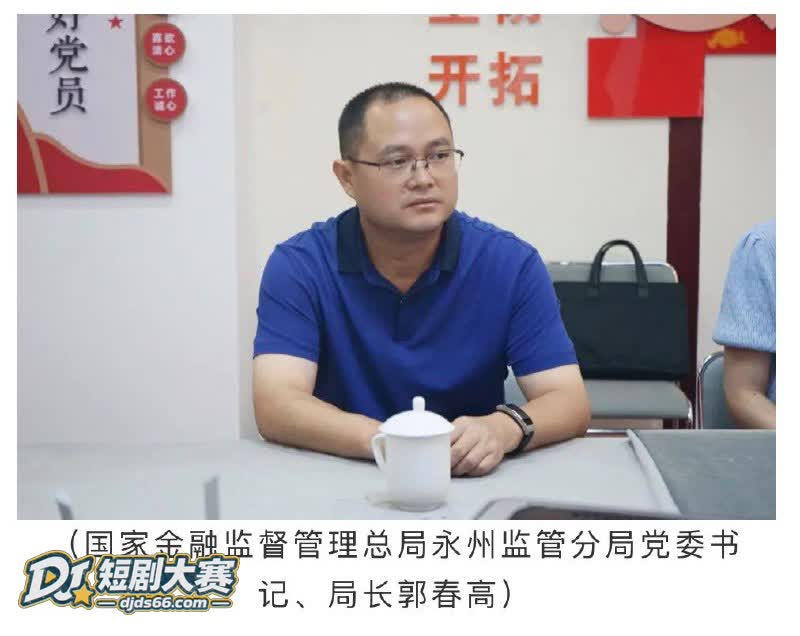 湖南永州 商务局女局相关图片3