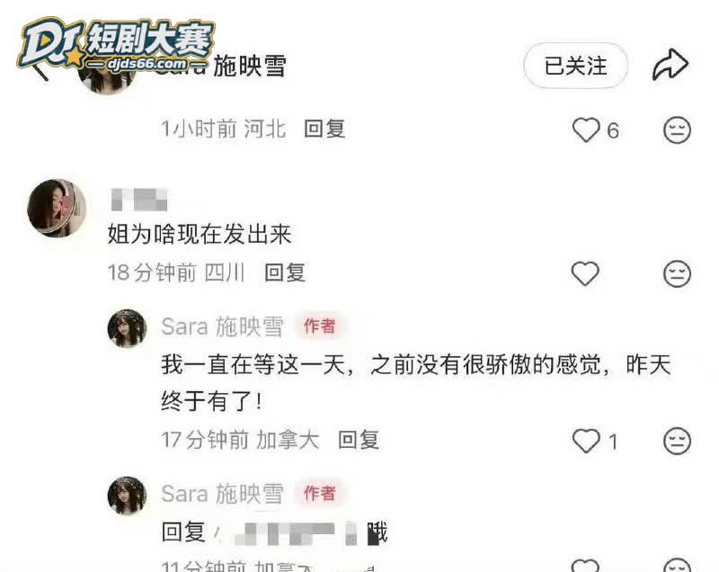 社交平台 白宇刘萌萌相关图片4