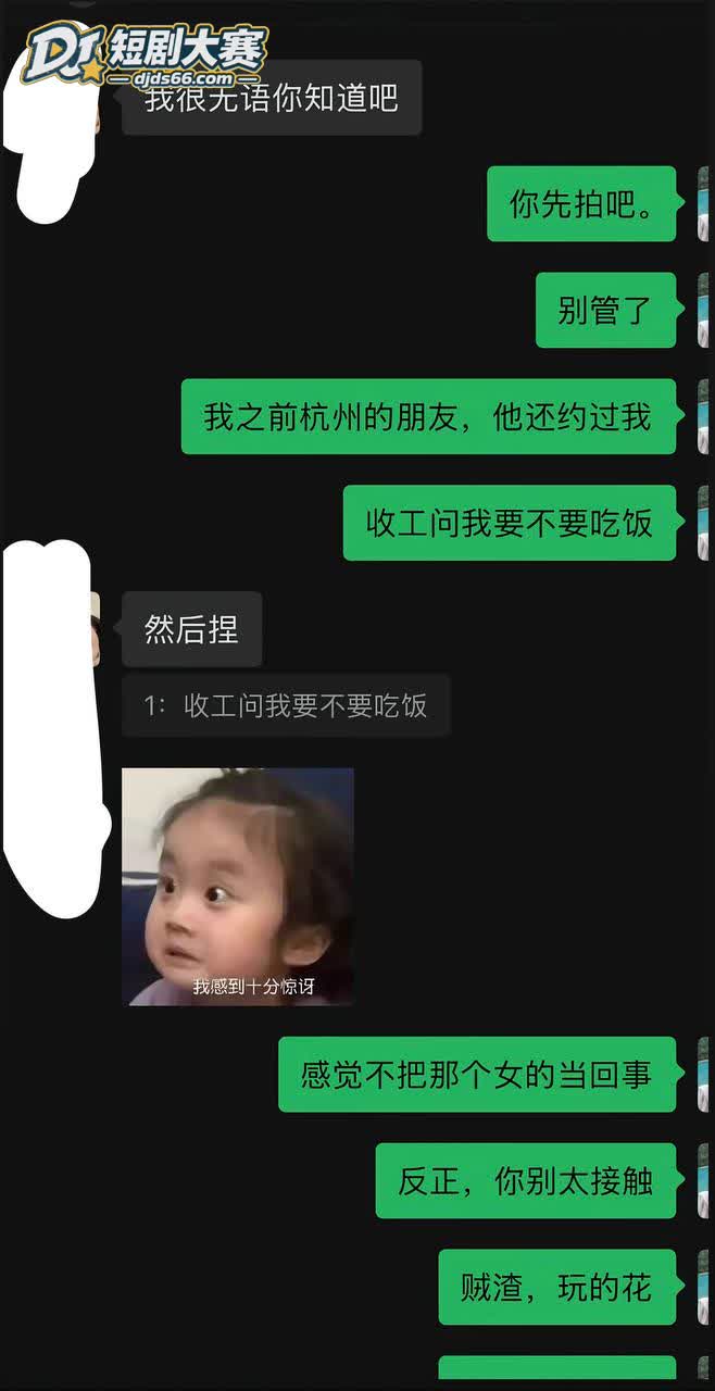 浙江短剧圈 张北淅 相关图片8