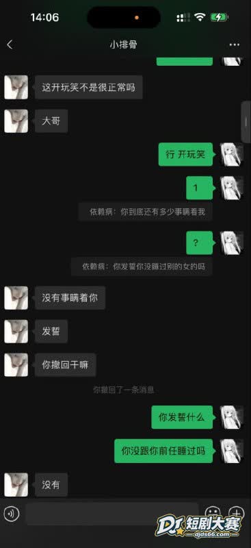 王者荣耀圈 猪小排骨相关图片6