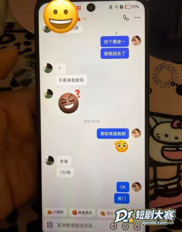 东东电竞 女陪玩毛毛相关图片14