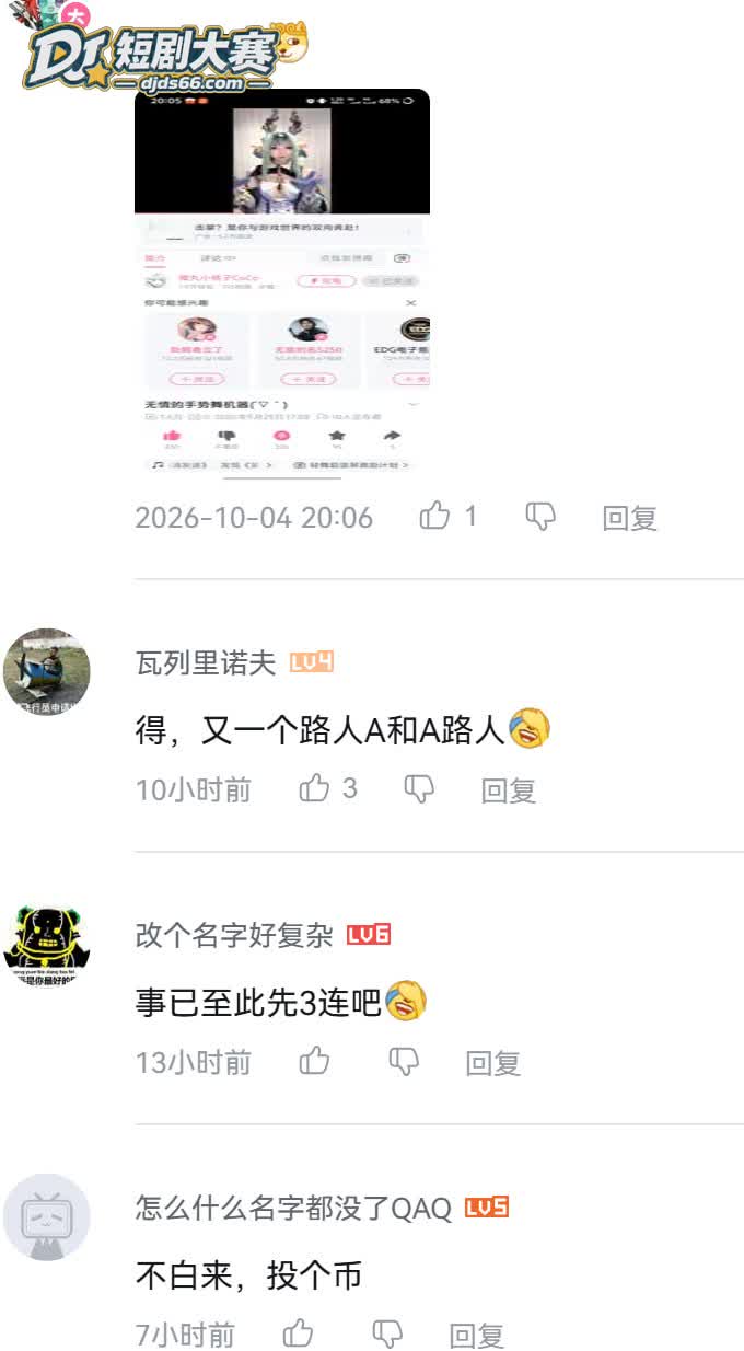 B站 樱丸小桃子嘿嘿相关图片26