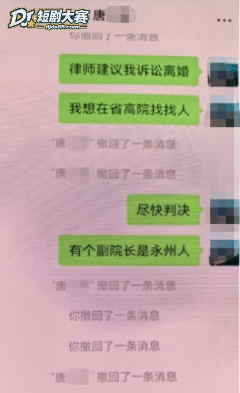湖南永州 商务局女局相关图片14