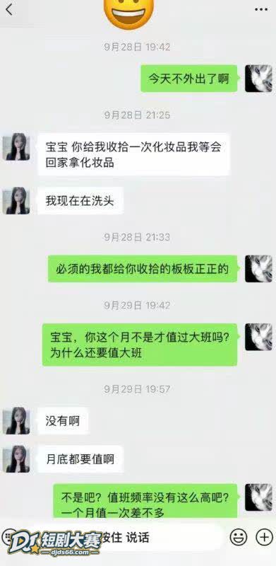 东东电竞 女陪玩毛毛相关图片31