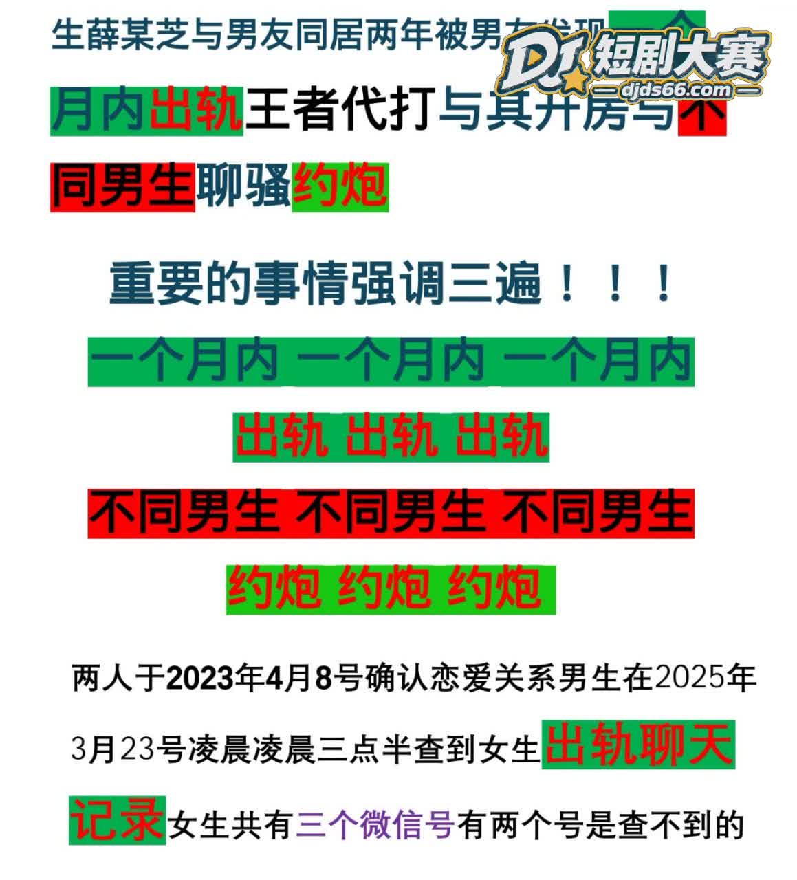 广州中山电子科技大学薛某芝 榨菜厂freya 同居一月约炮三人