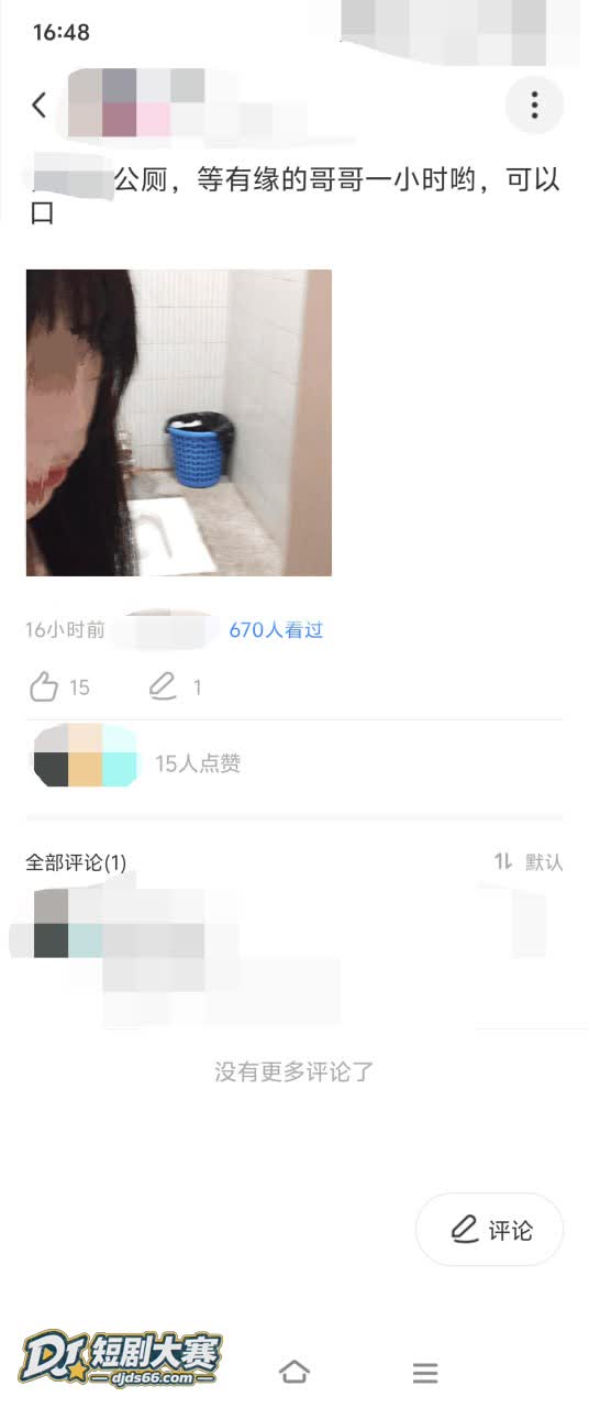 男公厕露出，陌陌随机约到两人口交