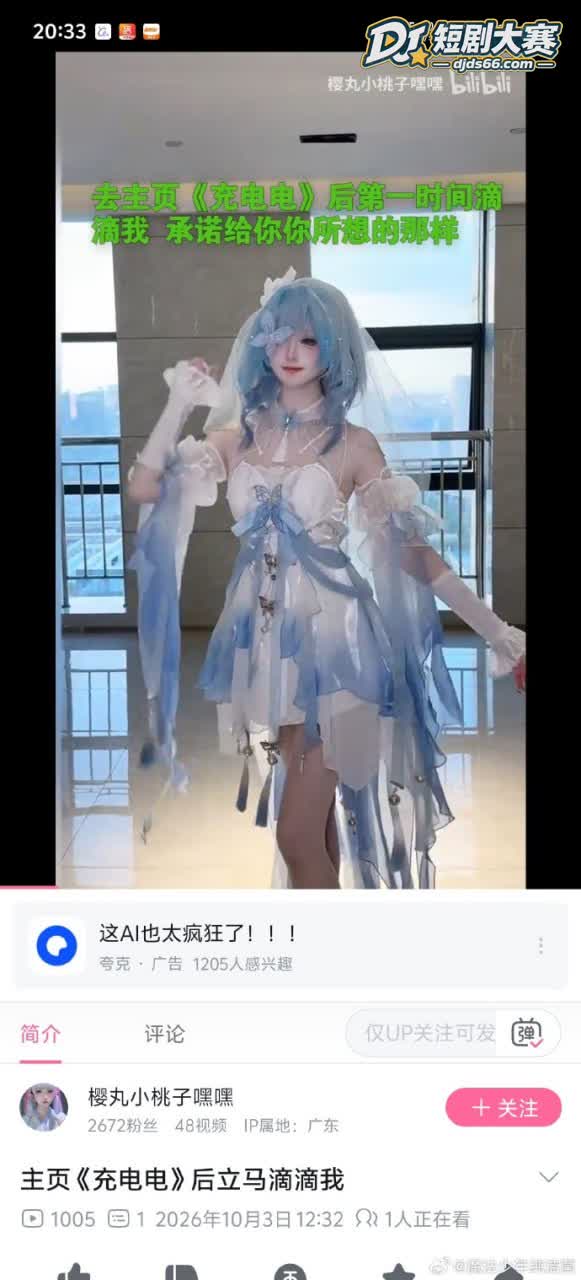 B站 樱丸小桃子嘿嘿相关图片3
