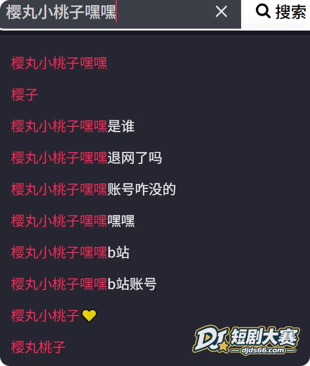 B站 樱丸小桃子嘿嘿相关图片18