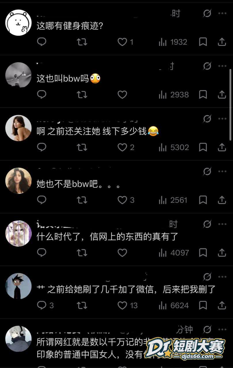 抖音 大腚皇上 欠4相关图片26
