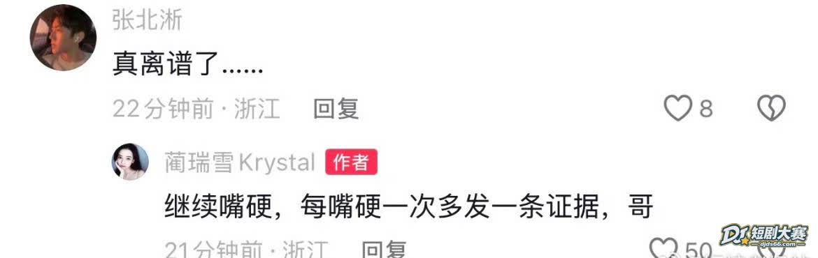 浙江短剧圈 张北淅 相关图片10