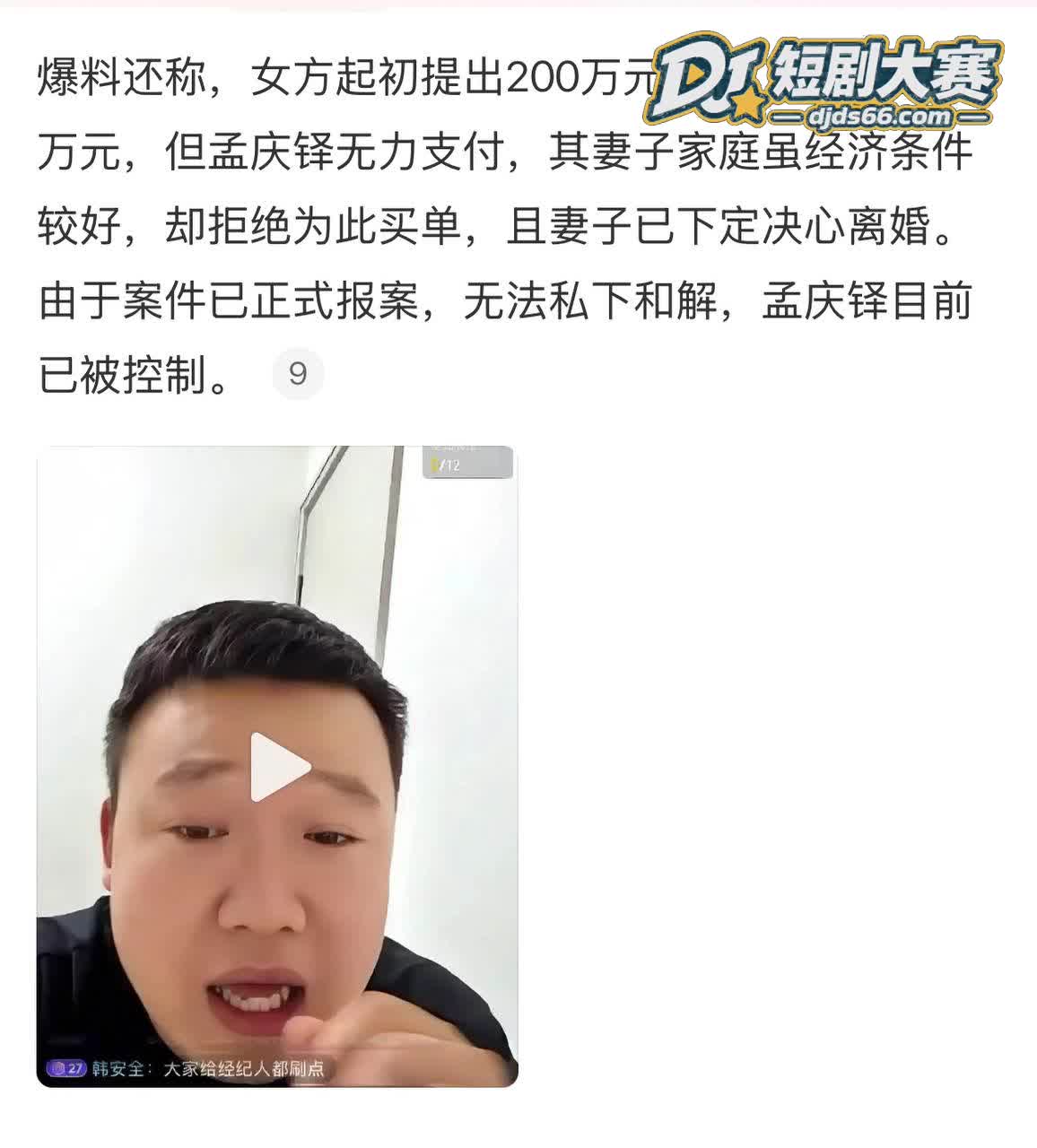 杭州 台球网红孟庆铎相关图片8