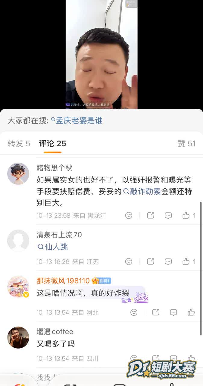 杭州 台球网红孟庆铎相关图片13